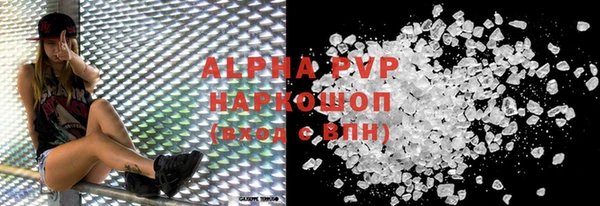 ALPHA-PVP Вяземский